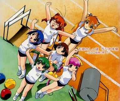 商品名【中古】天使のしっぽラジオ体操〜ココロ体操(第一) / 守護天使・小学生チーム（帯あり）種別CD帯についてケースの外側に付属しているキャッチコピーが書かれている用紙のことです。状態正常動作確認済みその他一部商品は特殊ケースは除き中古ケ...