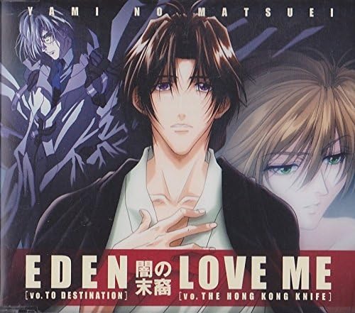 【中古】EDEN/LOVE ME / THE HONG KONG KNIFE TO DESTINATION（帯無し）