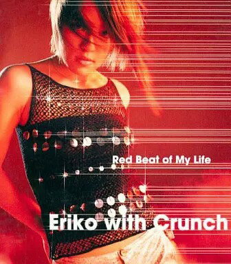 【中古】Red Beat of My Life / Eriko with Crunch（帯無し）