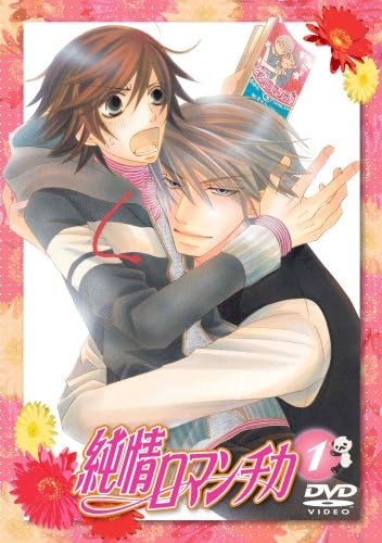 【中古】純情ロマンチカ 通常版1 / DVD(帯無し) 【中古】純情ロマンチカ 通常版1 / DVD(帯無し)