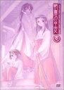 【中古】朝霧の巫女 壱 / DVD(帯無し)