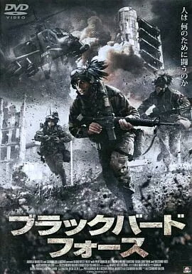 【中古】ブラックバード・フォース [レンタル落ち] [DVD]（帯無し）