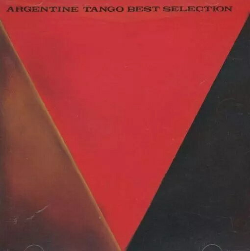 【中古】アルゼンチン・タンゴ・ベスト・セレクション / オムニバス（帯無し）