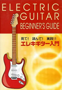 【中古】DVD エレキギター入門（帯無し）