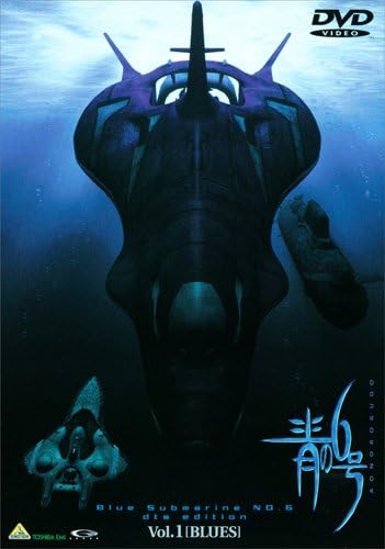 【中古】青の6号 dts edition Vol.1 [DVD]（帯無し）
