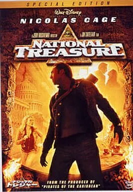 【中古】ナショナル・トレジャー 特別版 [DVD]（帯無し）