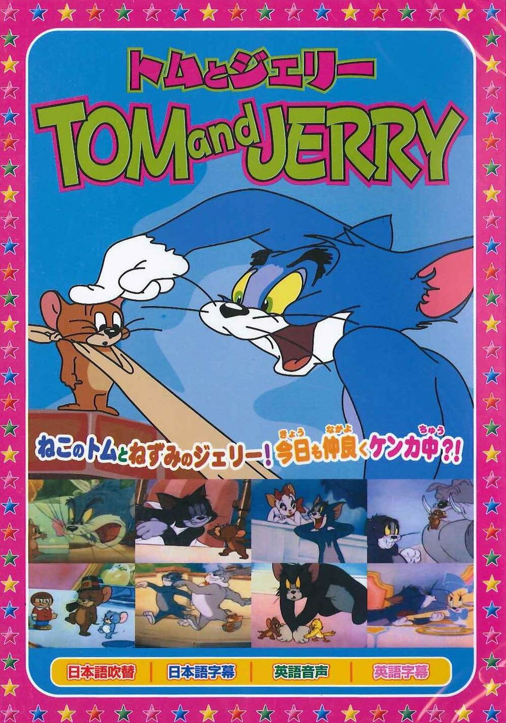 šۥȥȥ꡼ ϤϤʤ / DVD̵