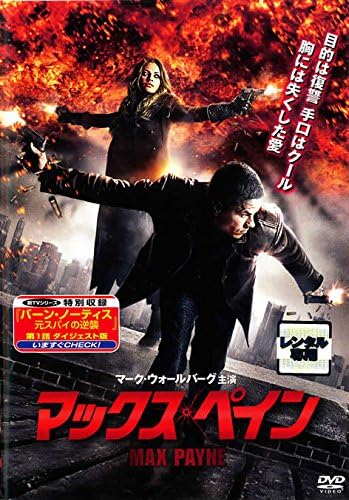 【中古】マックス・ペイン　 [レンタル落ち] / DVD（帯無し）