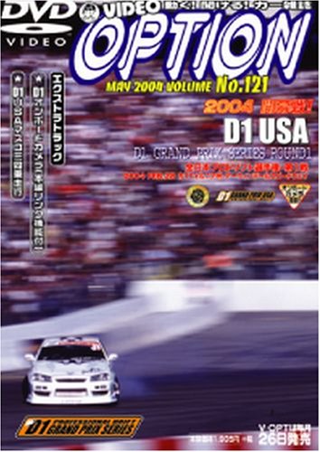 【中古】VIDEO OPTION NO121 2004開幕戦D1USA / DVD（帯無し）