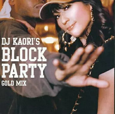 【中古】DJ KAORI’S ブロック・パーティ-ゴールド・ミックス-（帯あり）