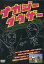 【中古】ナカジーダウザー (DVD)(帯無し) 480円