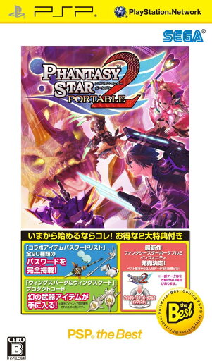 【中古】PSPソフト ファンタシースターポータブル2(帯無し) 【中古】PSPソフト ファンタシースターポータブル2(帯無し)
