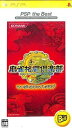 【中古】麻雀格闘倶楽部 PSP the best / PSP(帯無し)