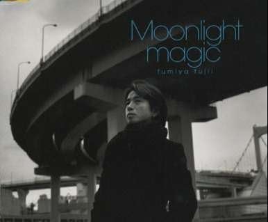 【中古】Moonlight magic/ときめきのリズム / 藤井フミヤ（帯無し）