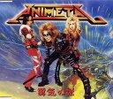 【中古】勇気の証 / ANIMETAL(帯あり)(2)