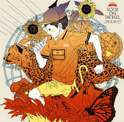 【中古】雨天決行 / GOOD ON THE REEL（帯あり）