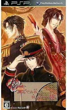 【中古】華ヤカ哉、我ガ一族(通常版) / Sony PSP(帯無し) 【中古】華ヤカ哉、我ガ一族(通常版) / Sony PSP(帯無し)