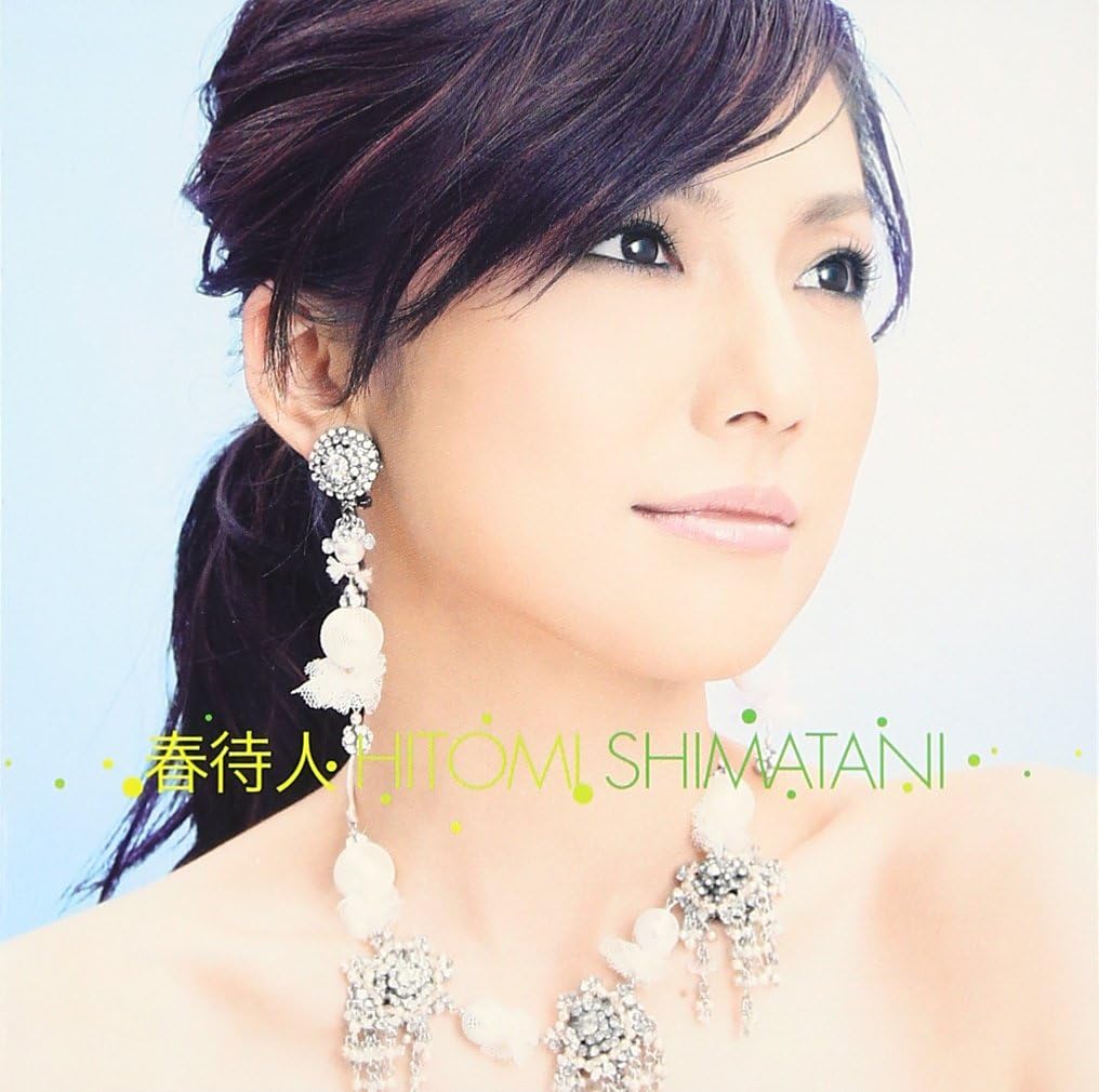 【中古】春待人/Camellia-カメリア- / 島谷ひとみ（帯あり）