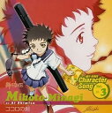 【中古】舞-HiME キャラクターソング Vol.3 ココロの剣 美袋命(清水愛)(帯あり)