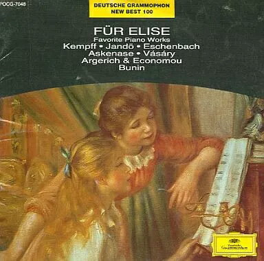 【中古】エリーゼのために/ピアノ小品名曲集 / オムニバス(クラシック)（帯無し）