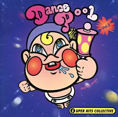 【中古】ダンス・プールVol.2 / オムニバス（帯無し）