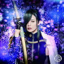 【中古】鼓動(プレス限定盤B) / 刀剣男士 formation of 三百年(帯あり)