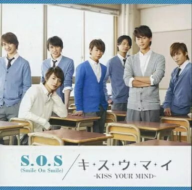 【中古】キスウマイ[初回生産限定 SOS盤] / Kis-My-Ft2（帯あり）