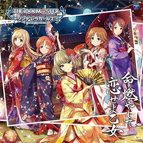 商品名【中古】THE IDOLM@STER CINDERELLA GIRLS 12 命燃やして恋せよ乙女（帯あり）種別CD帯についてケースの外側に付属しているキャッチコピーが書かれている用紙のことです。状態正常動作確認済みその他一部商品は特殊ケースは除き中古ケースから新品ケースへの交換を行っております。※特殊ケースの場合は傷がある場合がございますので予めご容赦ください。JANコード4549767026732商品説明研磨済みレンタル落ちではありません擦れ：無し破れ：無し水濡れ：無し国内盤2017年リリース収録曲につきましては問い合わせにてご確認いただけます。1枚組配送について通常：日本郵便ゆうパケット便で配送到着日時：発送から3-8日程度※発送または通知後から2-3日は当店含み追跡が行えません。※サイズが大きい場合または3点以上購入した場合に限り速達便に自動で切り替わります。※沖縄/離島の方は商品サイズによって着払いとなりますので予めご質問ください。・注意事項：モニターの発色によって、実際のものと色が異なる場合がございます。・古物商許可証番号：第211170000985商品名【中古】THE IDOLM@STER CINDERELLA GIRLS 12 命燃やして恋せよ乙女（帯あり）種別CD帯についてケースの外側に付属しているキャッチコピーが書かれている用紙のことです。状態正常動作確認済みその他一部商品は特殊ケースは除き中古ケースから新品ケースへの交換を行っております。※特殊ケースの場合は傷がある場合がございますので予めご容赦ください。JANコード4549767026732商品説明研磨済みレンタル落ちではありません擦れ：無し破れ：無し水濡れ：無し国内盤2017年リリース収録曲につきましては問い合わせにてご確認いただけます。1枚組配送について通常：日本郵便ゆうパケット便で配送到着日時：発送から3-8日程度※発送または通知後から2-3日は当店含み追跡が行えません。※サイズが大きい場合または3点以上購入した場合に限り速達便に自動で切り替わります。※沖縄/離島の方は商品サイズによって着払いとなりますので予めご質問ください。