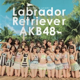 【中古】Labrador Retriever (劇場盤) / AKB48（帯あり）