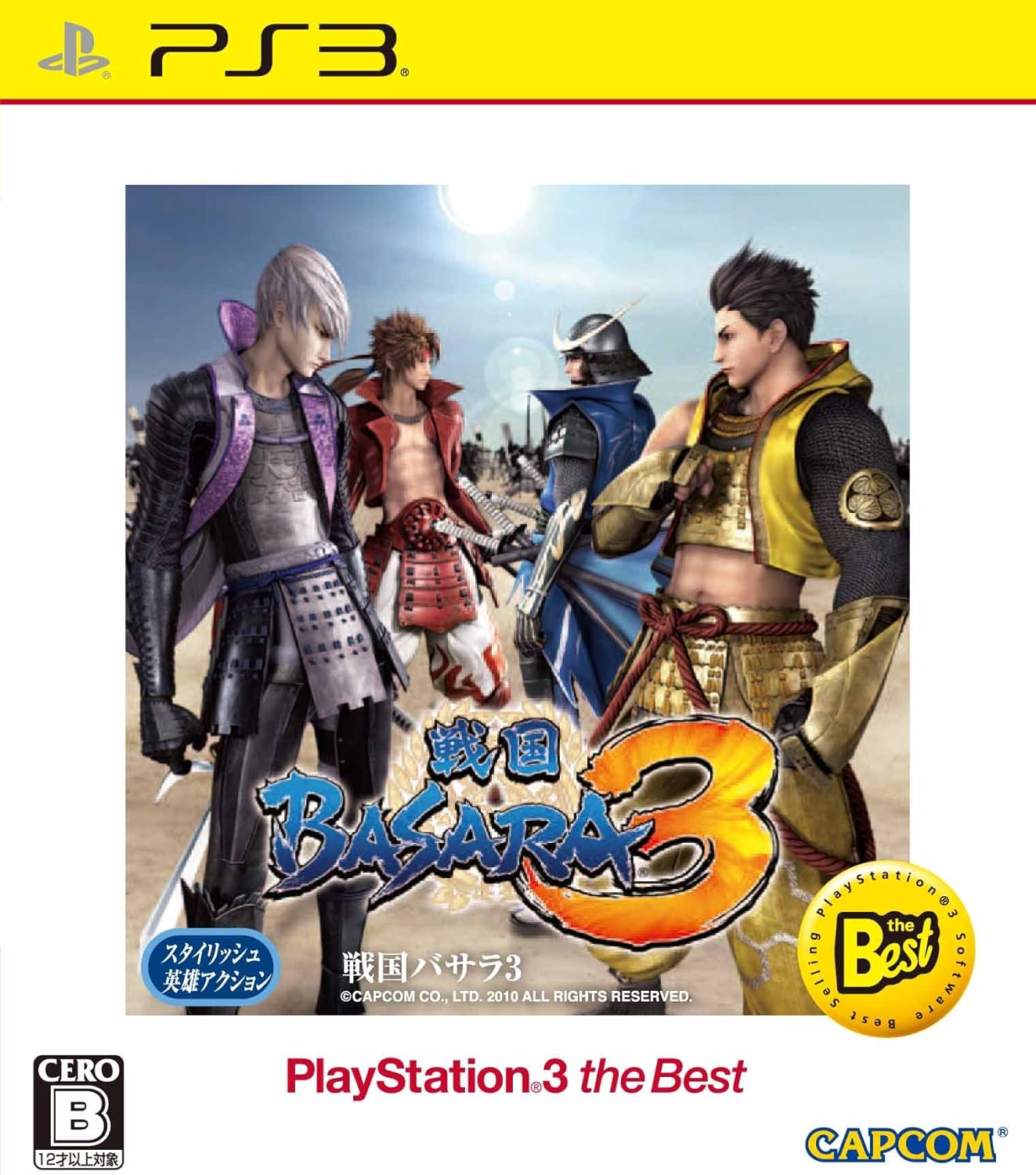 【中古】戦国BASARA3 PlayStation 3 the Best / PlayStation 3(帯無し)