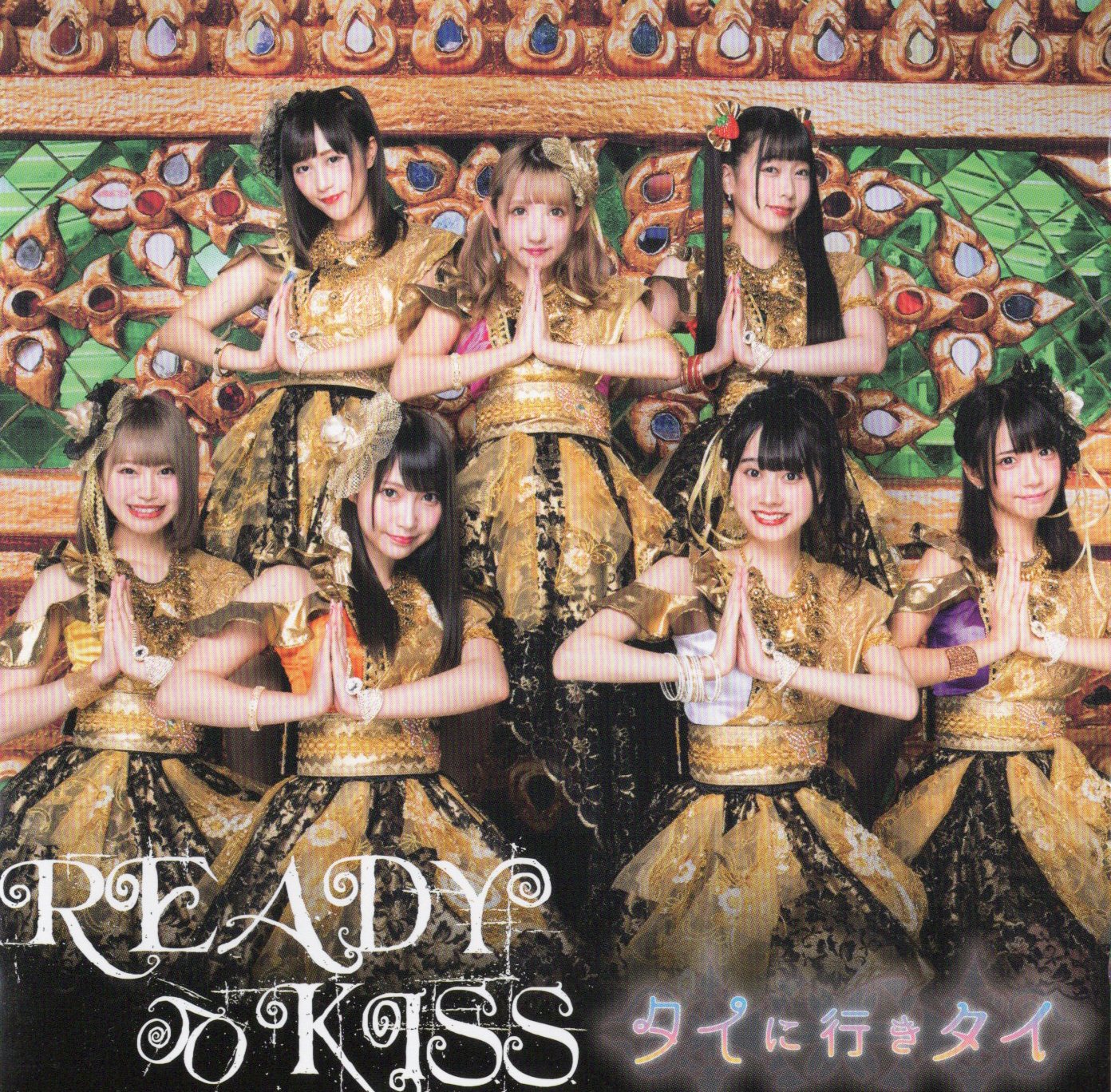 【中古】タイに行きタイ 通常盤 / READY TO KISS（帯あり）