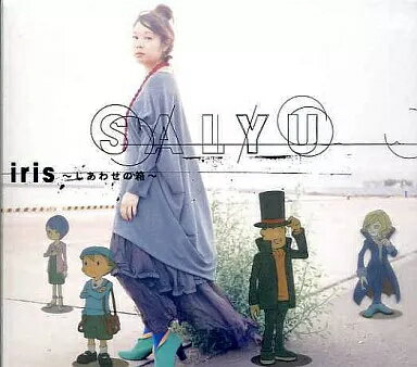 【中古】iris〜しあわせの箱〜 / Salyu（帯無し）