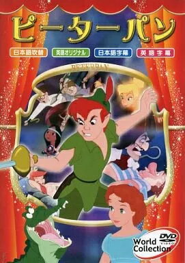 商品名【中古】ワールドコレクション ピーターパン (DVD)（帯無し）種別DVD帯についてケースの外側に付属しているキャッチコピーが書かれている用紙のことです。状態正常動作確認済みその他一部商品は特殊ケースは除き中古ケースから新品ケースへの交換を行っております。※特殊ケースの場合は傷がある場合がございますので予めご容赦ください。JANコード4571132790078商品説明研磨済みレンタル落ちではありません擦れ：無し破れ：無し水濡れ：無し国内盤収録曲につきましては問い合わせにてご確認いただけます。1枚組配送について通常：日本郵便ゆうパケット便で配送到着日時：発送から3-8日程度※発送または通知後から2-3日は当店含み追跡が行えません。※サイズが大きい場合または3点以上購入した場合に限り速達便に自動で切り替わります。※沖縄/離島の方は商品サイズによって着払いとなりますので予めご質問ください。・注意事項：モニターの発色によって、実際のものと色が異なる場合がございます。・古物商許可証番号：第211170000985商品名【中古】ワールドコレクション ピーターパン (DVD)（帯無し）種別DVD帯についてケースの外側に付属しているキャッチコピーが書かれている用紙のことです。状態正常動作確認済みその他一部商品は特殊ケースは除き中古ケースから新品ケースへの交換を行っております。※特殊ケースの場合は傷がある場合がございますので予めご容赦ください。JANコード4571132790078商品説明研磨済みレンタル落ちではありません擦れ：無し破れ：無し水濡れ：無し国内盤収録曲につきましては問い合わせにてご確認いただけます。1枚組配送について通常：日本郵便ゆうパケット便で配送到着日時：発送から3-8日程度※発送または通知後から2-3日は当店含み追跡が行えません。※サイズが大きい場合または3点以上購入した場合に限り速達便に自動で切り替わります。※沖縄/離島の方は商品サイズによって着払いとなりますので予めご質問ください。