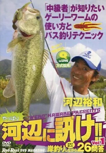 楽天市場】バス釣り dvdの通販