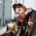 【中古】いつか世界が変わるまで(初回限定盤CD+DVD) / 飯田里穂(帯無し)