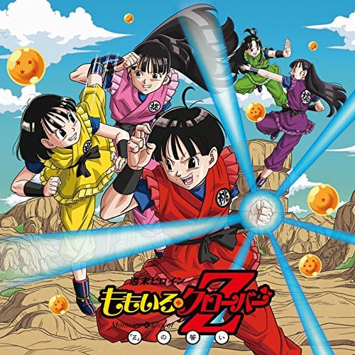【中古】『Z』の誓い / ももいろクローバーZ(帯無し) 【中古】『Z』の誓い / ももいろクローバーZ(帯無し)