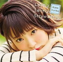 【中古】Lovery Lovery Strawberry / 久保ユリカ(帯あり)