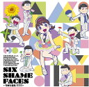 【中古】SIX SHAME FACES ~今夜も最高!!!!!! ~ TVアニメ「おそ松さん」EDテーマ / トト子(帯あり)