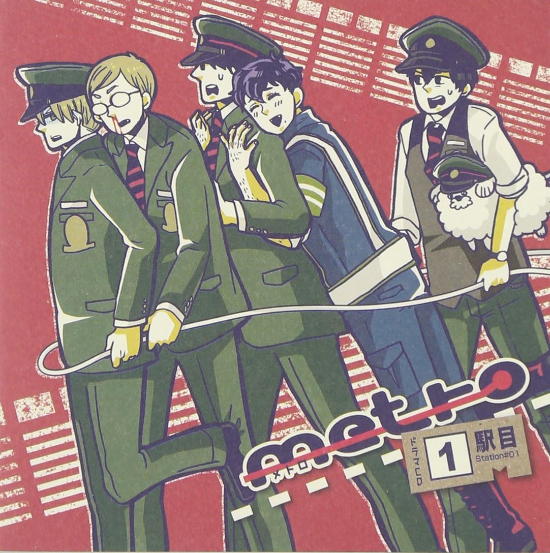 【中古】ドラマCD「metro」一駅目（帯あり）