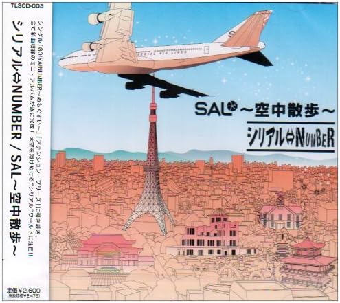 šSAL~滶~ / ꥢNUMBERӤ
