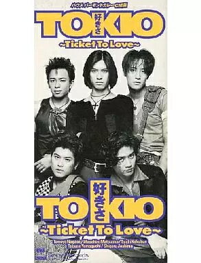 【中古】好きさ?Ticket To Love (8cmCD) / TOKIO（帯無し）