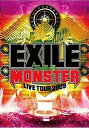 【中古】EXILE LIVE TOUR 2009 “THE MONSTER” / DVD(帯無し)