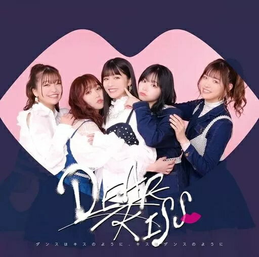 【中古】ダンスはキスのように、キスはダンスのように / DEAR KISS(帯あり)