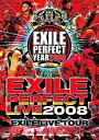 【中古】EXILE LIVE TOUR