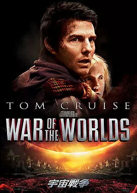 【中古】宇宙戦争 / DVD（帯無し）