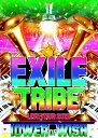 【中古】EXILE TRIBE LIVE TOUR 2012 ~TOWER OF WISH~ (3枚組DVD) / DVD(帯無し)