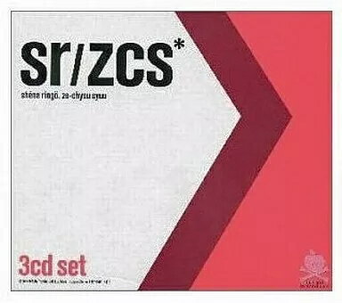 【中古】絶頂集 / 椎名林檎（帯無し）