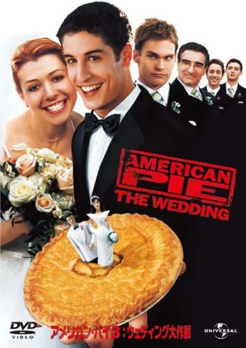 【中古】アメリカン・パイ3:ウエディング大作戦 [DVD]（帯無し）