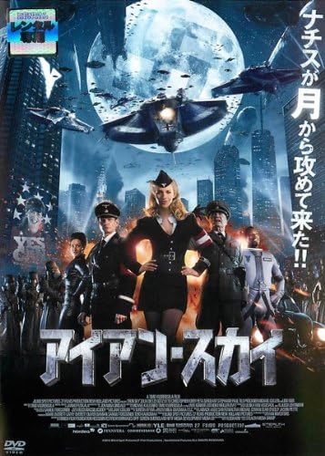 【中古】アイアン・スカイ [レンタル落ち] (DVD)（帯無し）のサムネイル