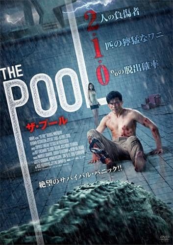 šTHE POOL ס [󥿥] (DVD)̵